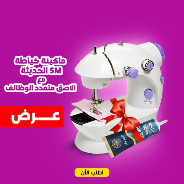 ⁦عرض ماكينة خياطة SM الحديثة  مع الاصق متعدد الوظائف⁩ - الصورة ⁦4⁩