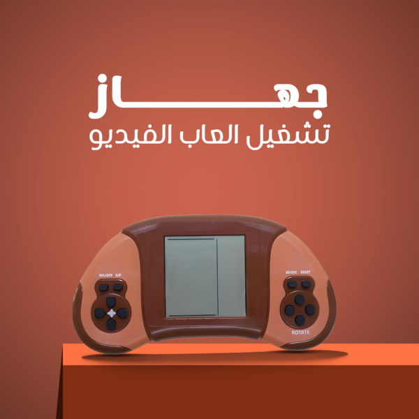 ⁦• 	جهاز تشغيل العاب الفيديو⁩ - الصورة ⁦5⁩