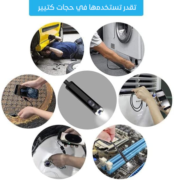 ⁦• كاميرا فحص بمنظار للاماكن الصعبة⁩ - الصورة ⁦2⁩